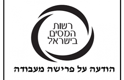 Read more about the article טופס 161: רצף קצבה,רצף פיצויים ומה שביניהם