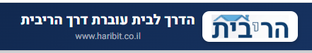 המדריך המלא למשכנתא: 2.1 מפת 11 התחנות  מסלול "המשכנתאוטו"